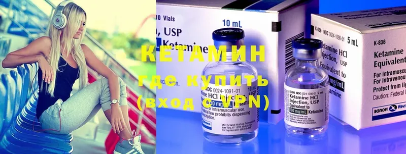 КЕТАМИН ketamine  Высоцк 