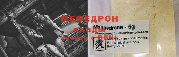 мефедрон Белоозёрский